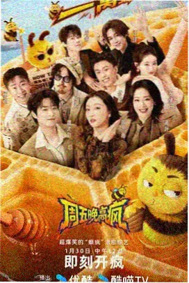 新西游记外传韩综