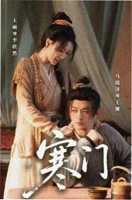 长安十二时辰古装悬疑剧